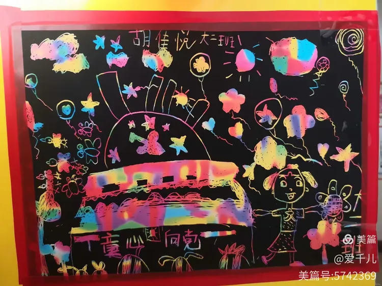 大二班的小朋友采用"刮画"的形式,表达出"童心向党"的情怀